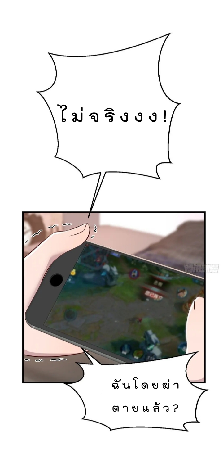 My sister is a famous star – พี่สาวฉันเป็นดาราดัง ตอนที่ 32 หน้า 5