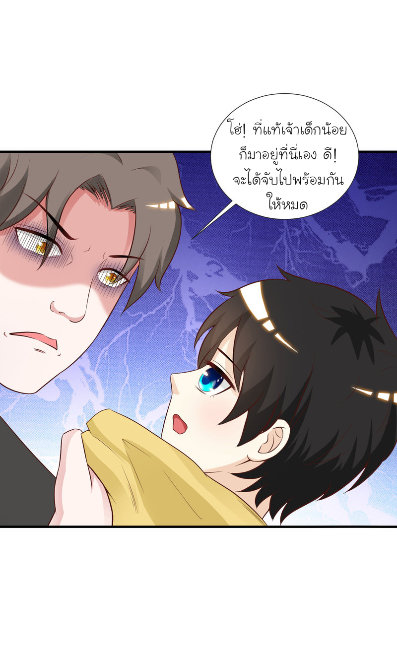 ราชาดอกไม้อมตะ ตอนที่ 80 หน้า 26