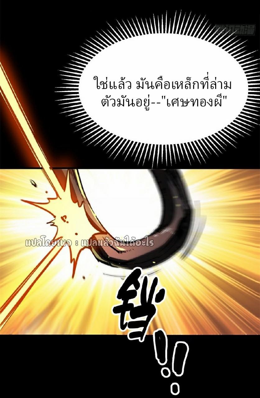 รูเล็ตเวิลด์ สุ่มไอเทมเอาชีวิตรอด ตอนที่ 63 หน้า 9