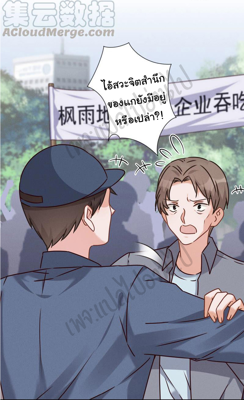 Lu Feng is the best son-in-law สุดยอดลูกเขย "ลู่เฟิง" ตอนที่ 84 หน้า 15