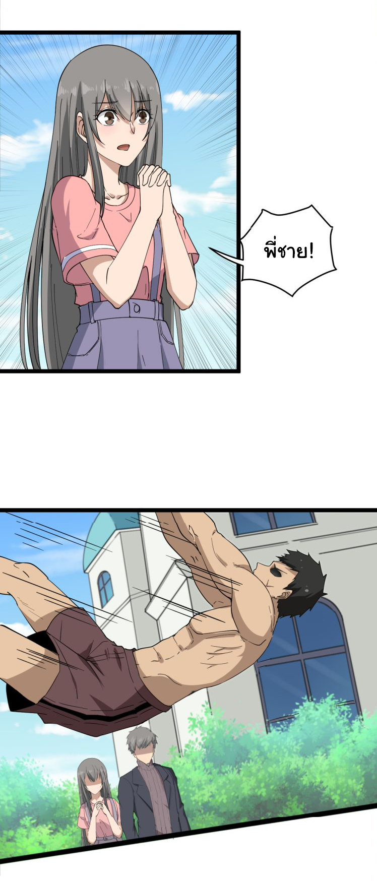 Sanjie Taobao Store ระบบร้านค้าเทพเจ้า ตอนที่ 11 หน้า 27