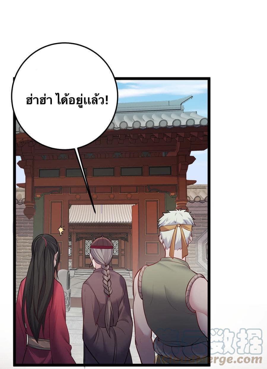 เทพวายร้ายกลับชาติมาเกิดใหม่ ตอนที่ 59 หน้า 13