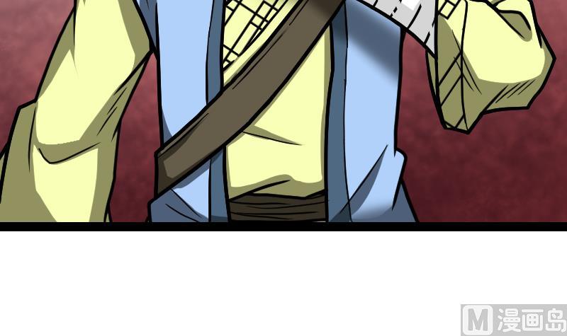 Peerless sword god เทพกระบี่ไรเทียมทาน ตอนที่ 48 หน้า 61