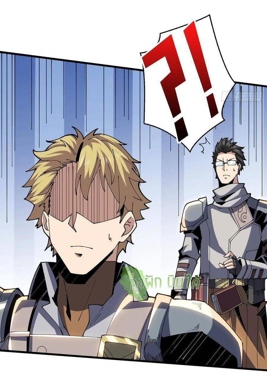 (ชนจีน) IT STARTS WITH A KINGPIN ACCOUNT - จุติจอมราชัน ตอนที่ 72 หน้า 9