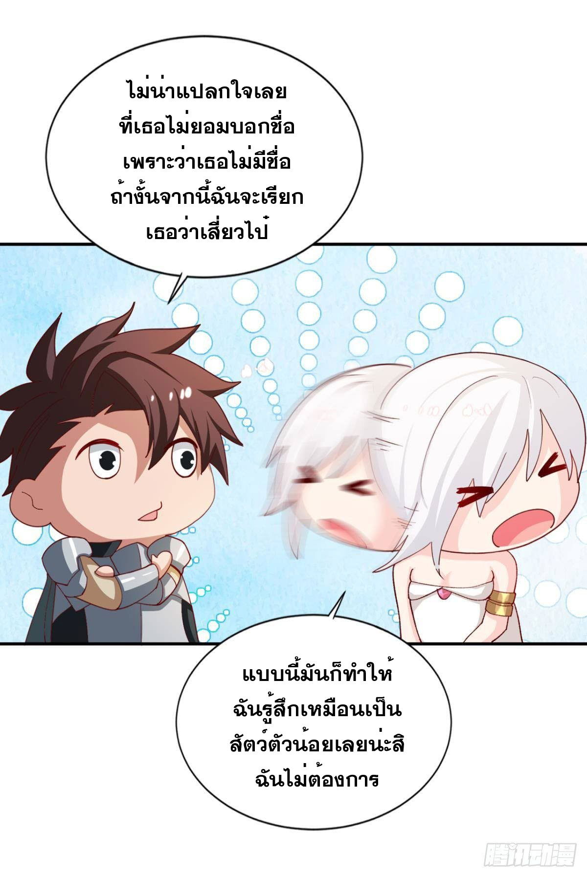 แก้วิกฤตแห่งสวรรค์ ตอนที่ 25 หน้า 8