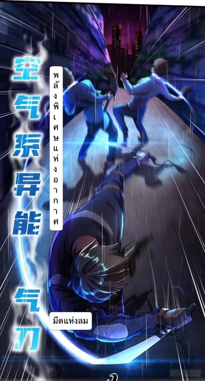 ฮาเร็มกองทัพสาวนี้ของผม ตอนที่ 3 หน้า 15