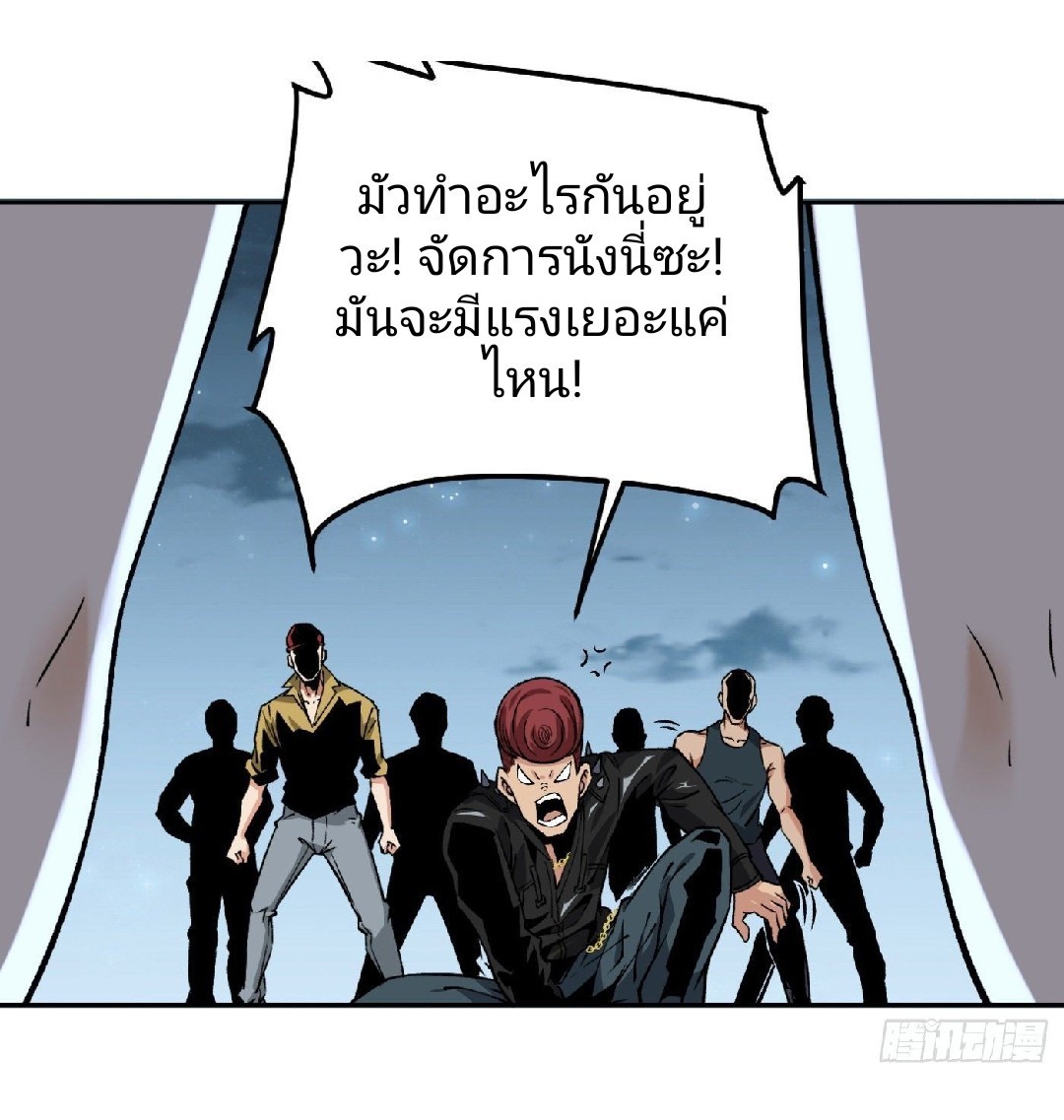 ยอดคนอัจฉริยะ ซุปเปอร์ไวรัสกลายพันธุ์ ตอนที่ 16 หน้า 37