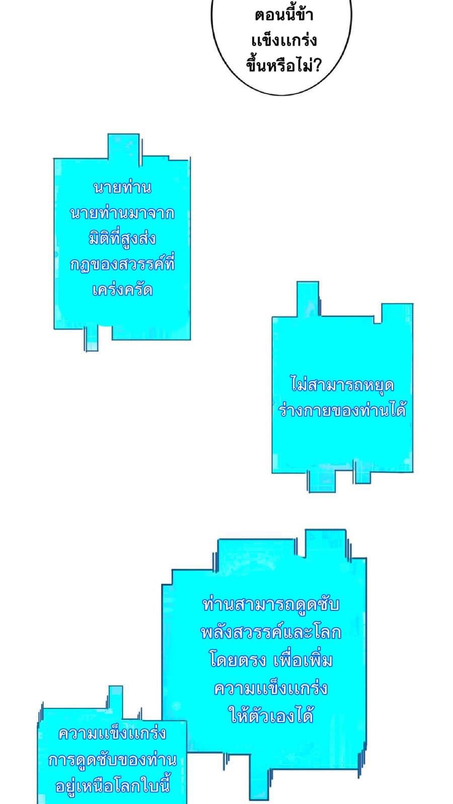 สุดยอดนักฆ่ากลับชาติมาเกิดใหม่ ตอนที่ 2 หน้า 15