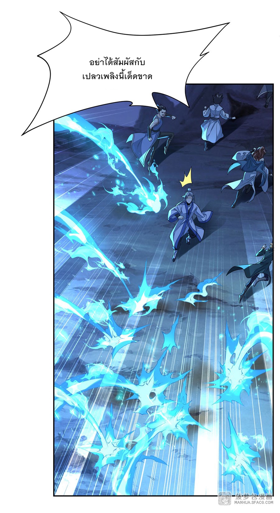 ศิษย์ของข้าล้วนมีอนาคตที่ยิ่งใหญ่ (ชนจีน) ตอนที่ 8 หน้า 35