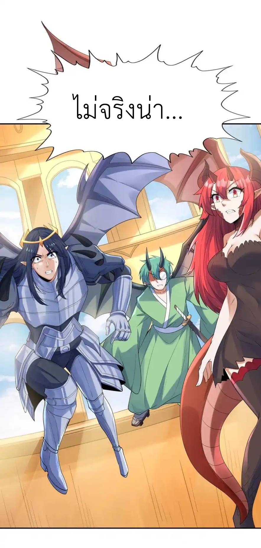 My Harem Is Entirely Female Demon Villains ตอนที่ 33 หน้า 9