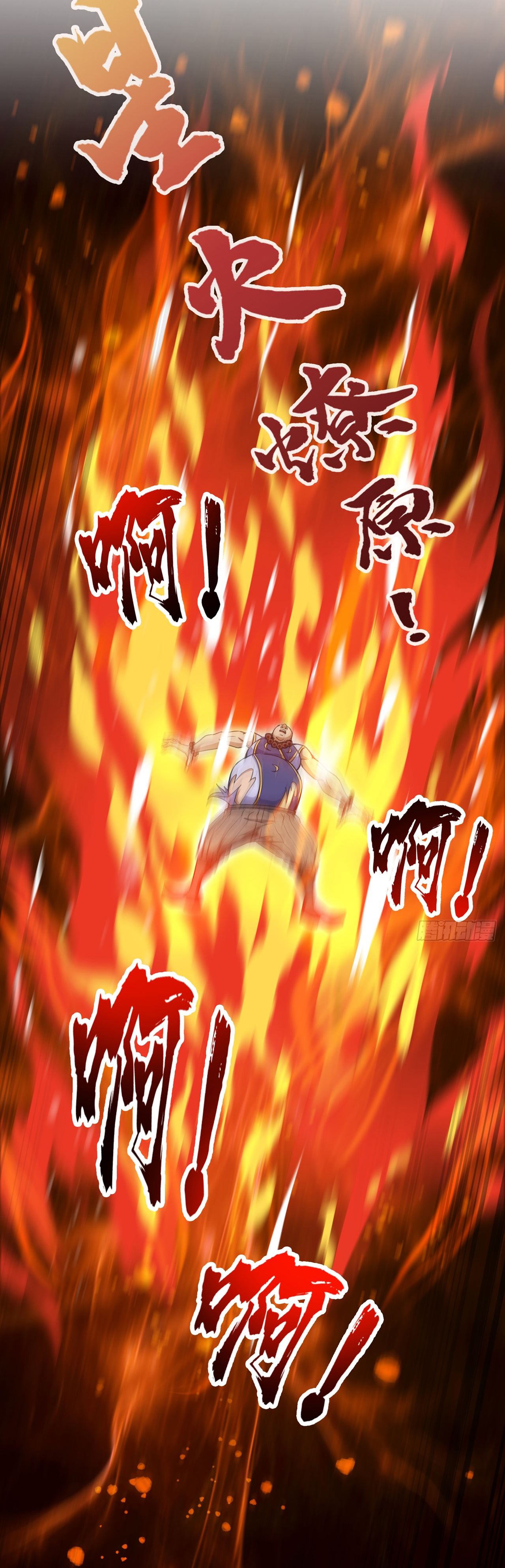 ข้าอยู่อย่างสันโดษมากว่า 100,000 ปี (ทันจีน) ตอนที่ 7 หน้า 32