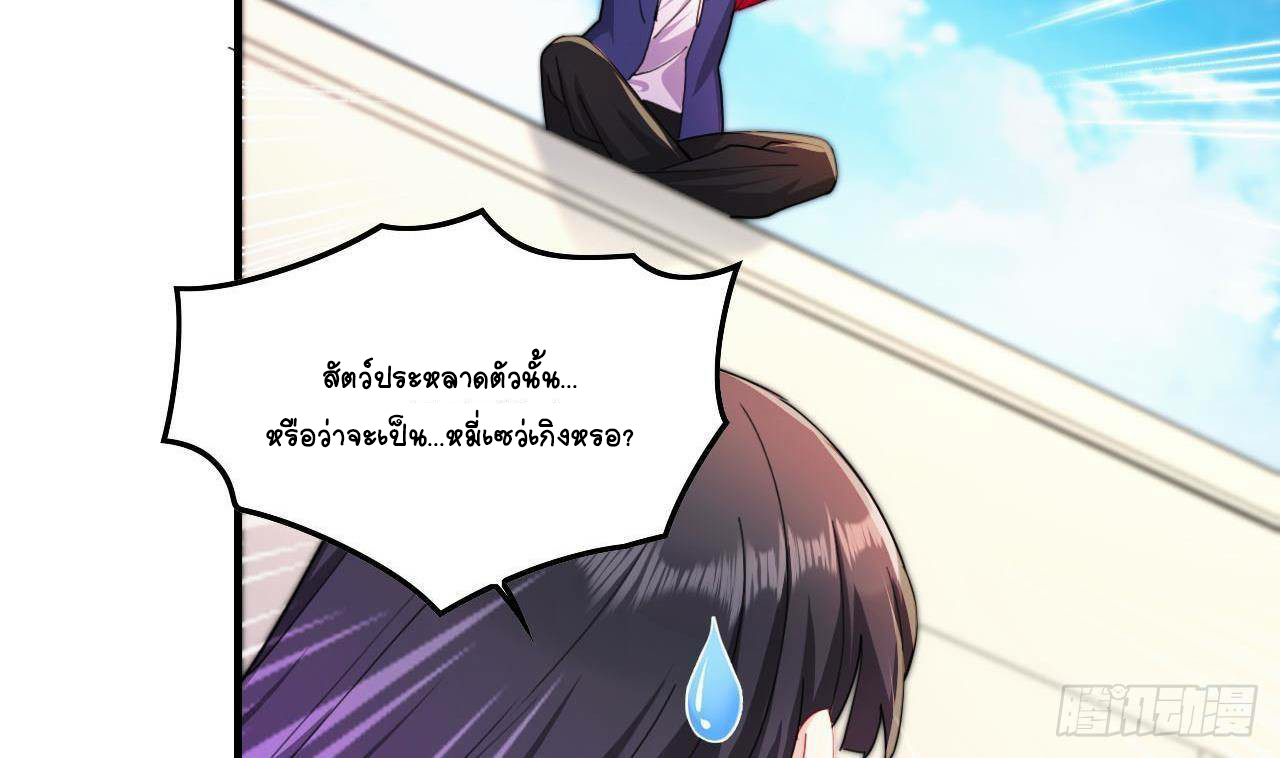 อยู่ดีๆโลกของผมก็เต็มไปด้วยสิ่งลึกลับ ตอนที่ 9 หน้า 5