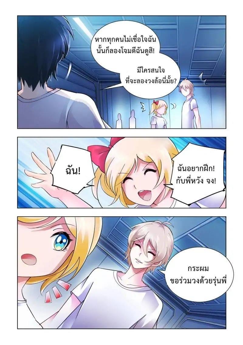 Battle frenzy ตอนที่ 44 หน้า 3