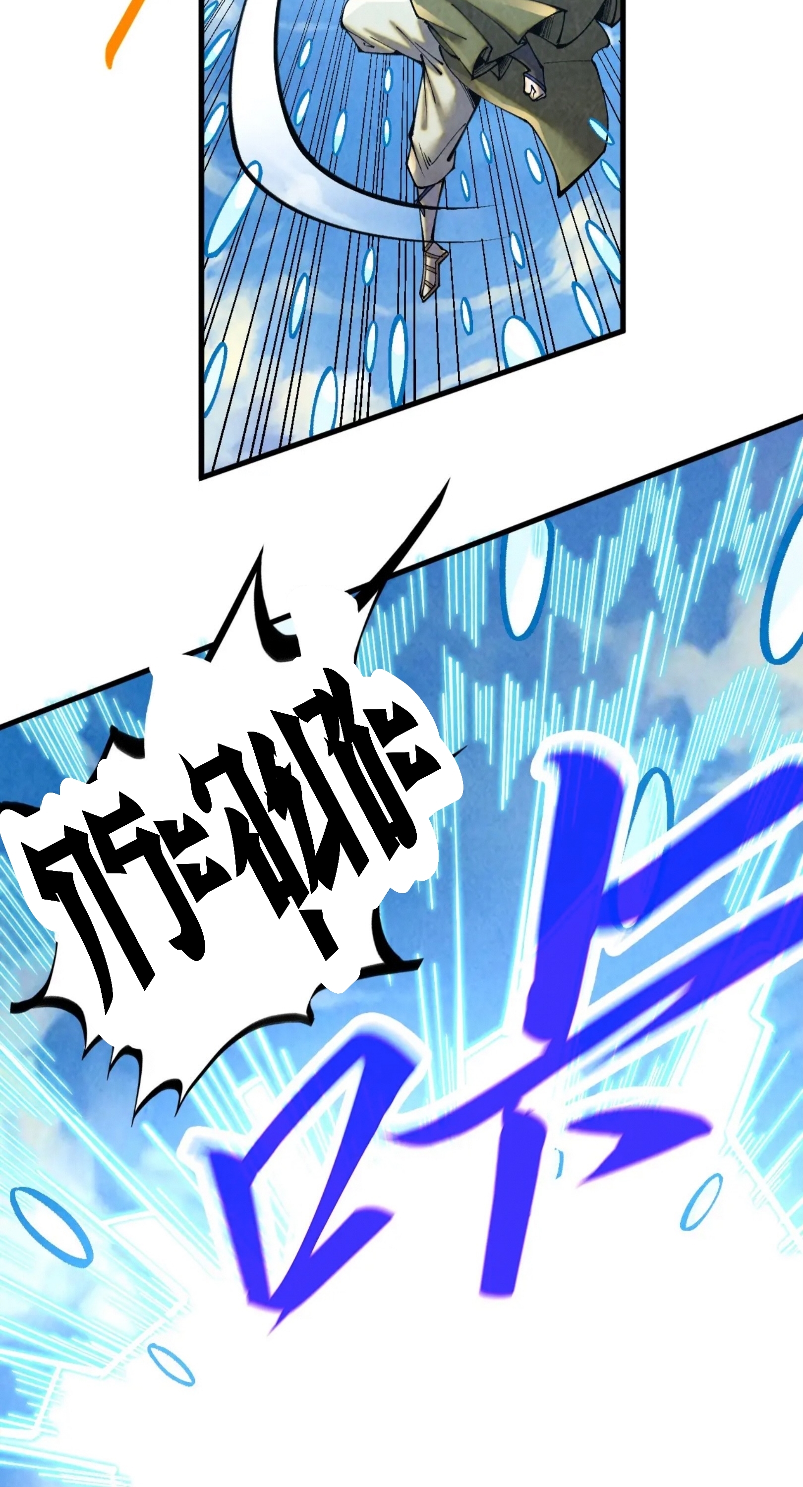 มหาเทพนิรันดร์กาล ตอนที่ 271 หน้า 29