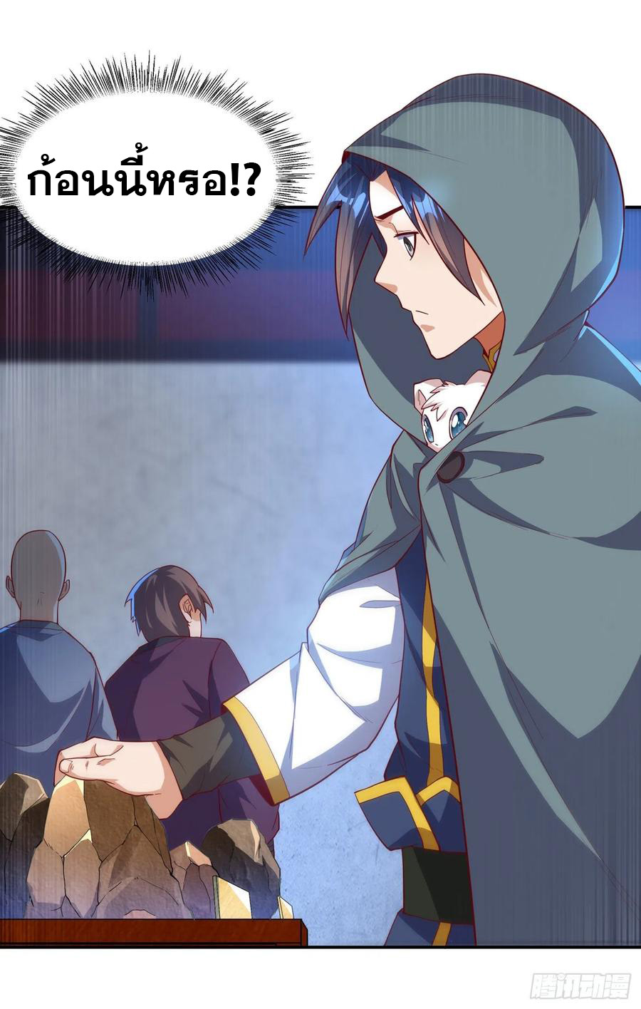 Wu ni ตอนที่ 116 หน้า 34