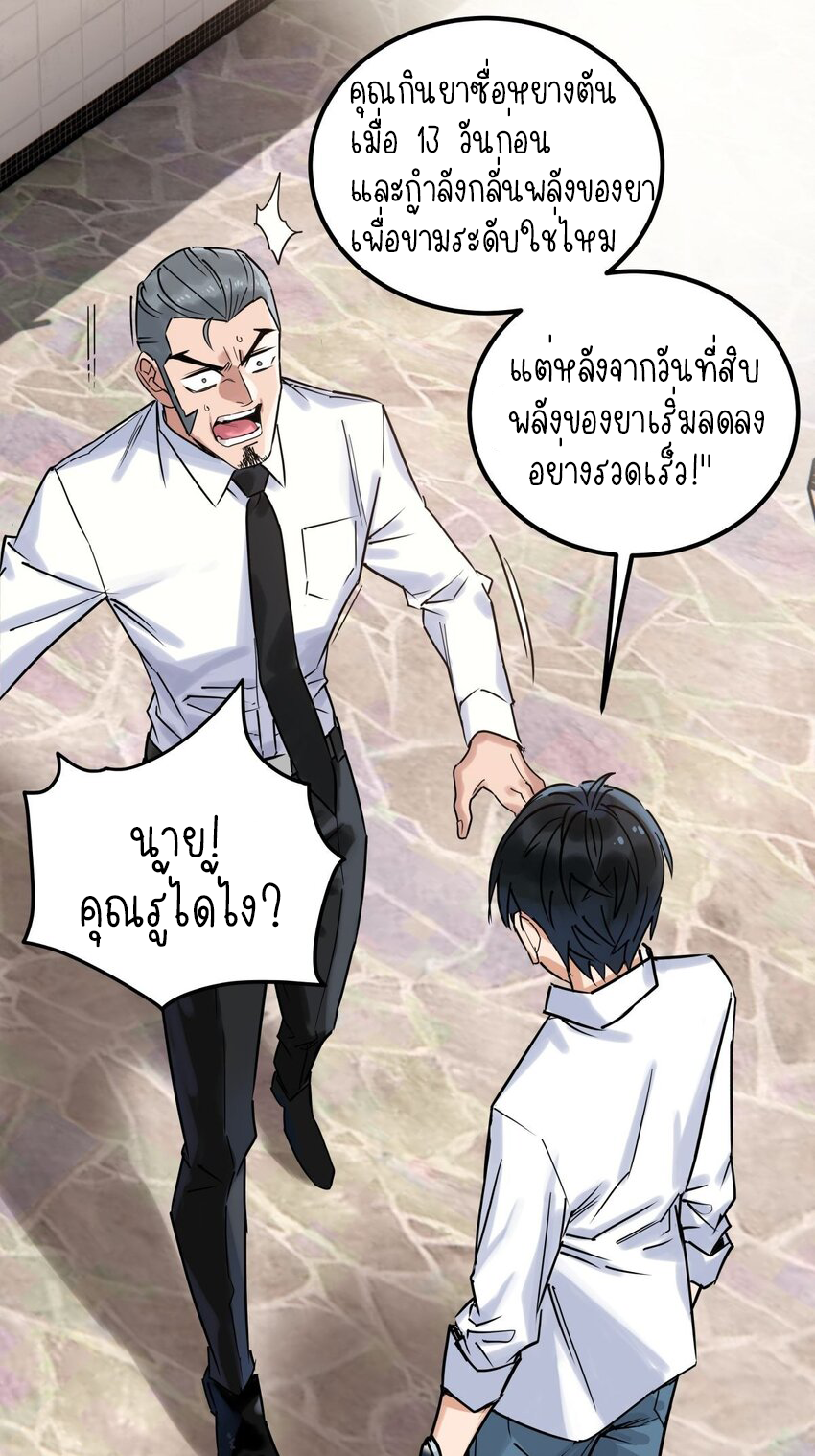 I Have a Hall of Heroic Souls ตอนที่ 8 หน้า 28