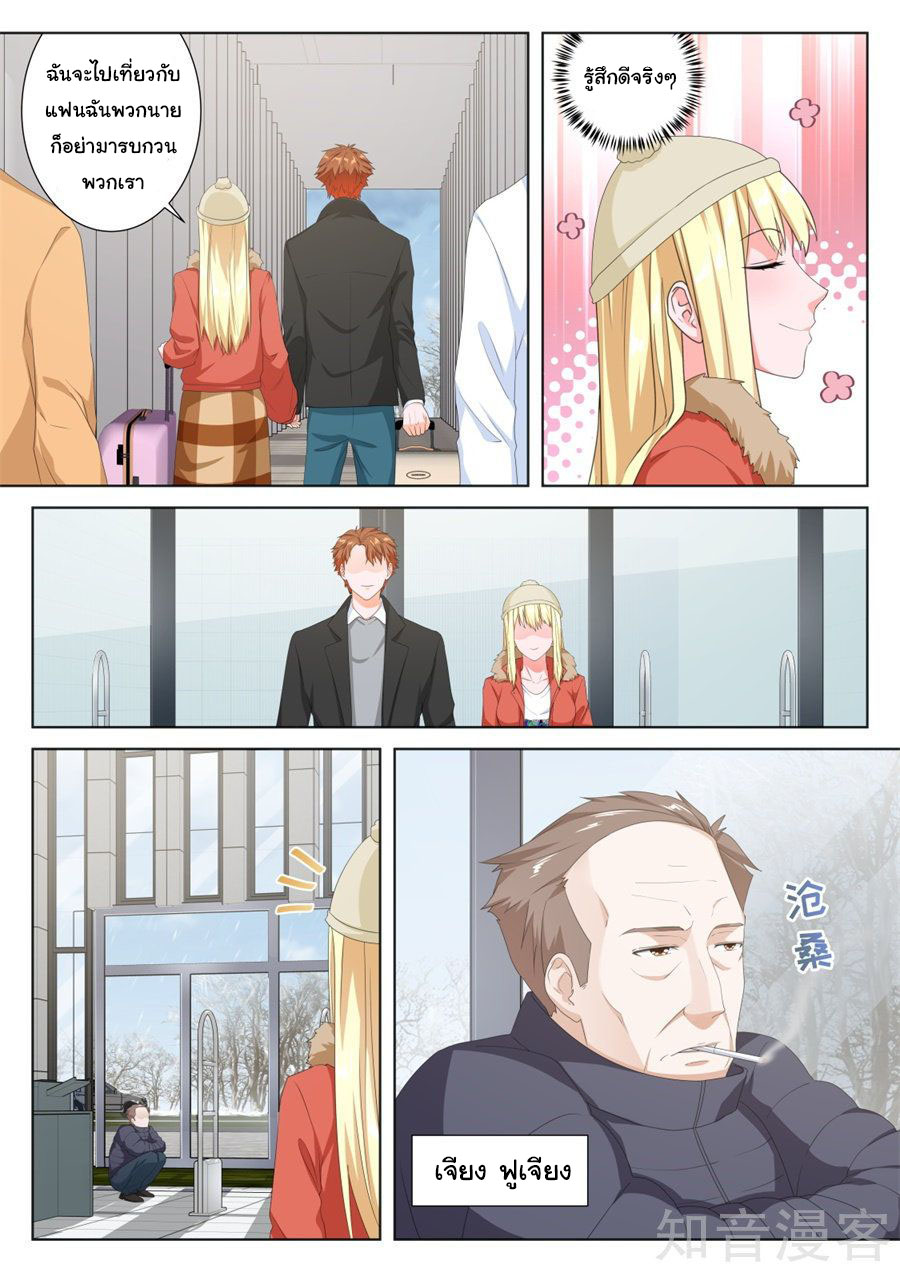 เจียงไป๋กับระบบนครหลวง ตอนที่ 144 หน้า 2