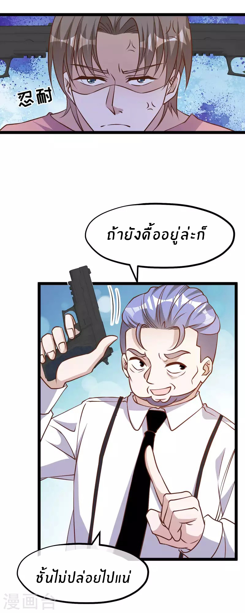 God Fisherman ตอนที่ 186 หน้า 15