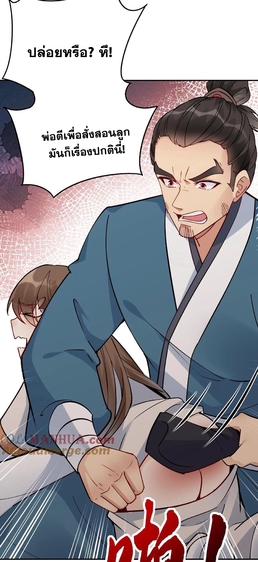 The Villain of Destiny วายร้ายแห่งโชคชะตา! ตอนที่ 10 หน้า 27