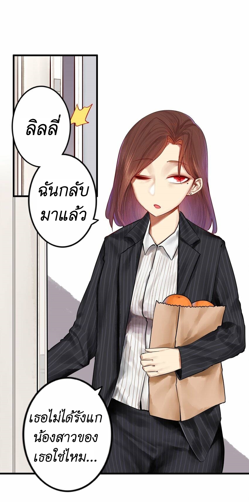 Read Miss, Don’t Livestream It! ตอนที่ 19 หน้า 21