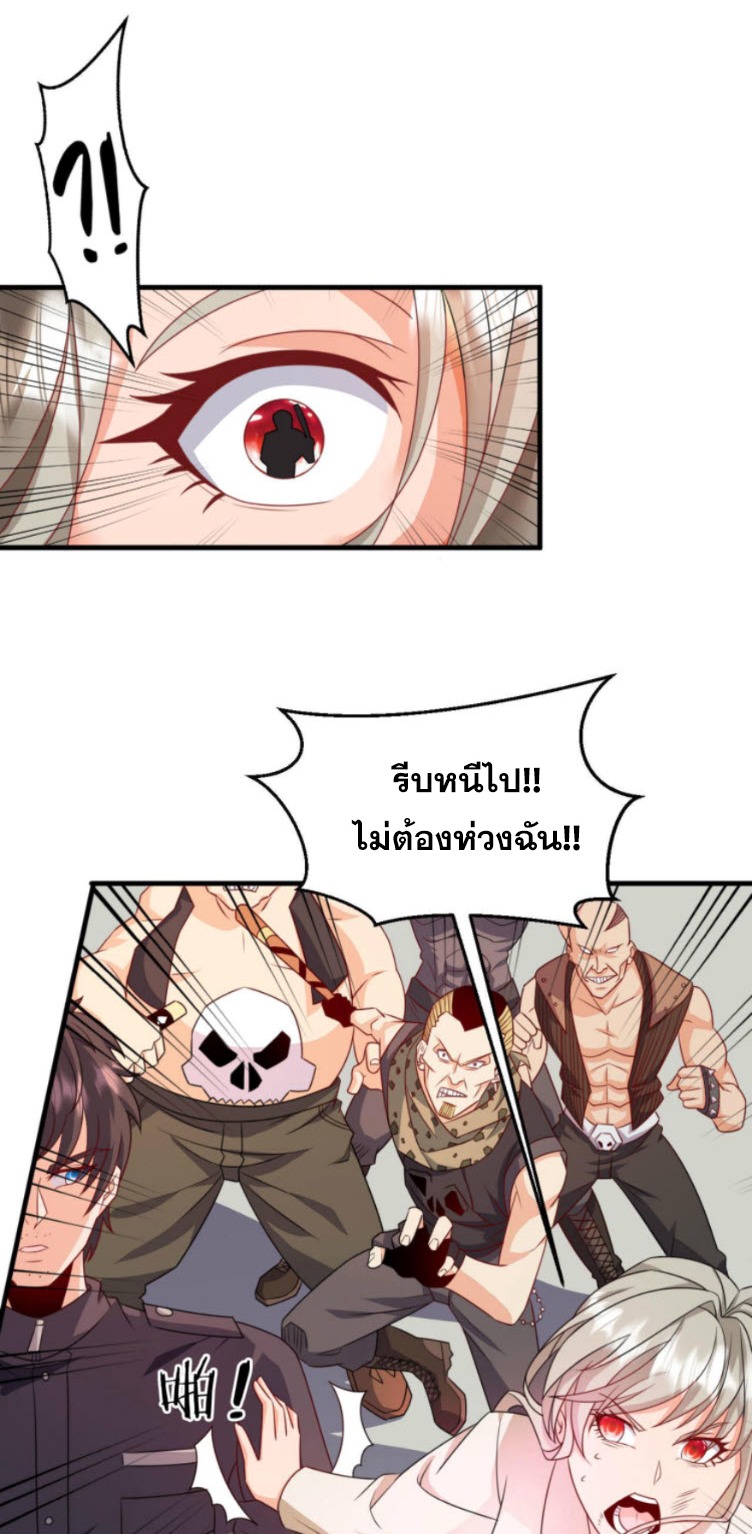 วิหารเทพสวรรค์ ตอนที่ 3 หน้า 3