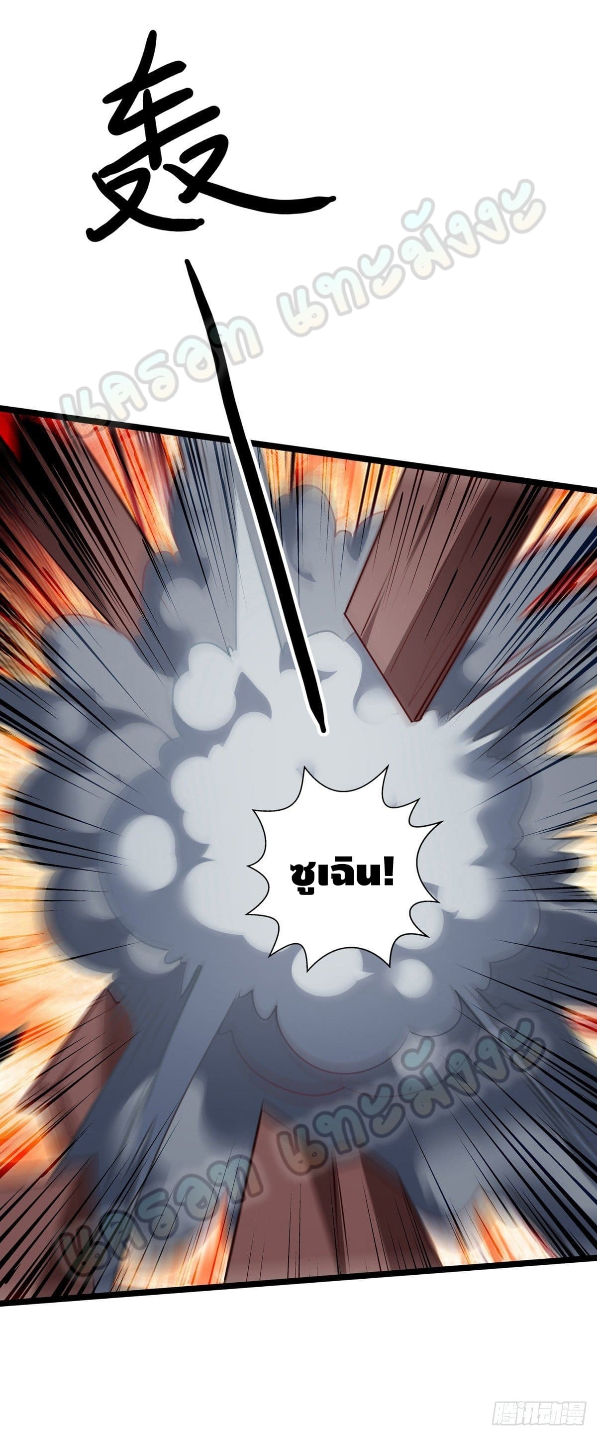 million skill points ตอนที่ 34 หน้า 22