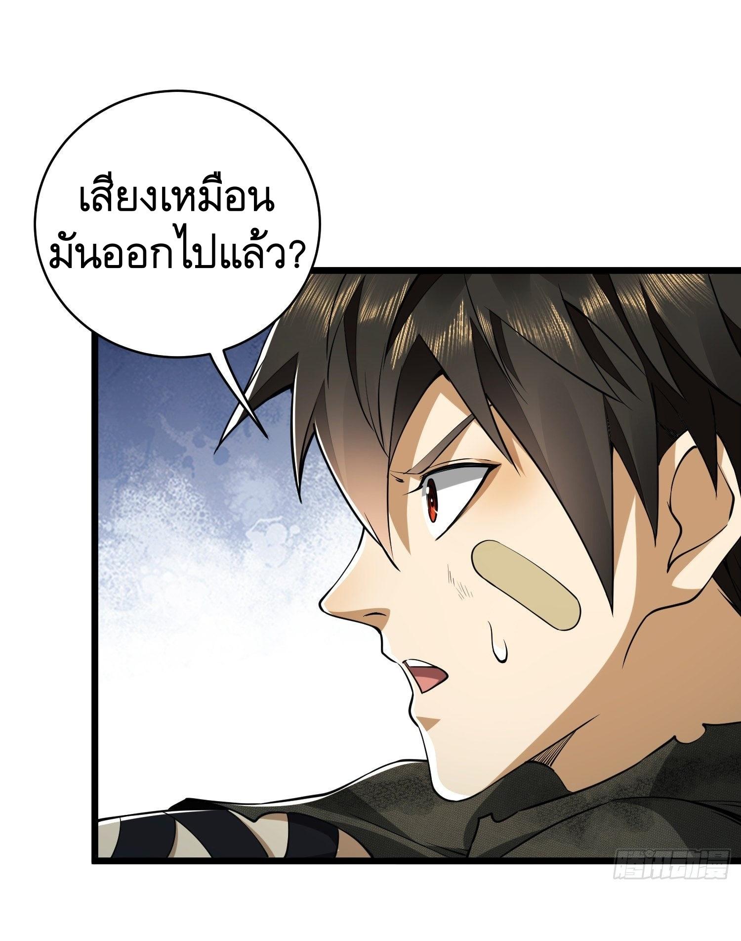 THE FIRST ORDER ตอนที่ 34 หน้า 9