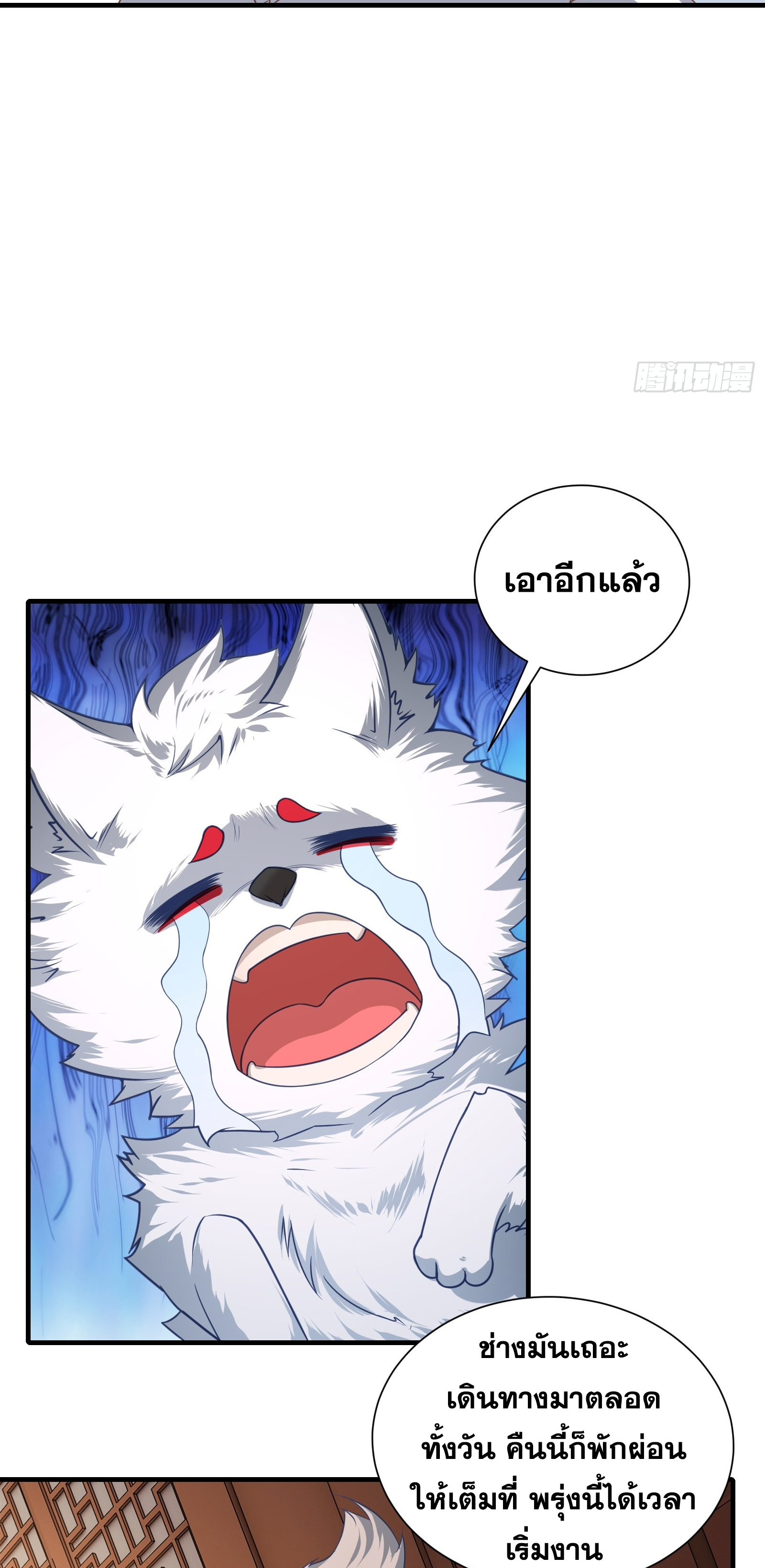ข้ามโลกมาเป็นNPC ตอนที่ 7 หน้า 31