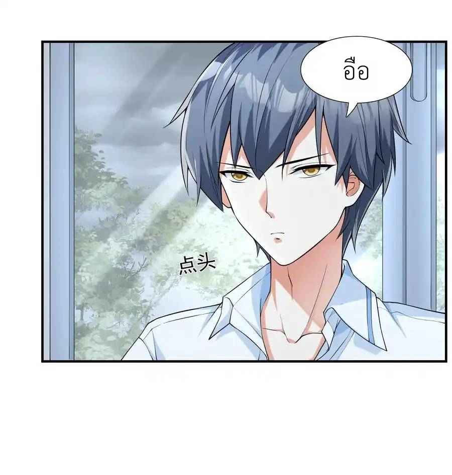 First Kiss Plunder Plan ตอนที่ 2 หน้า 65