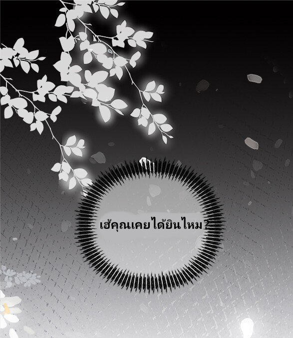 I Heard That Both of Our Empress Dowagers Have Something Together?! ตอนที่ 1 หน้า 2