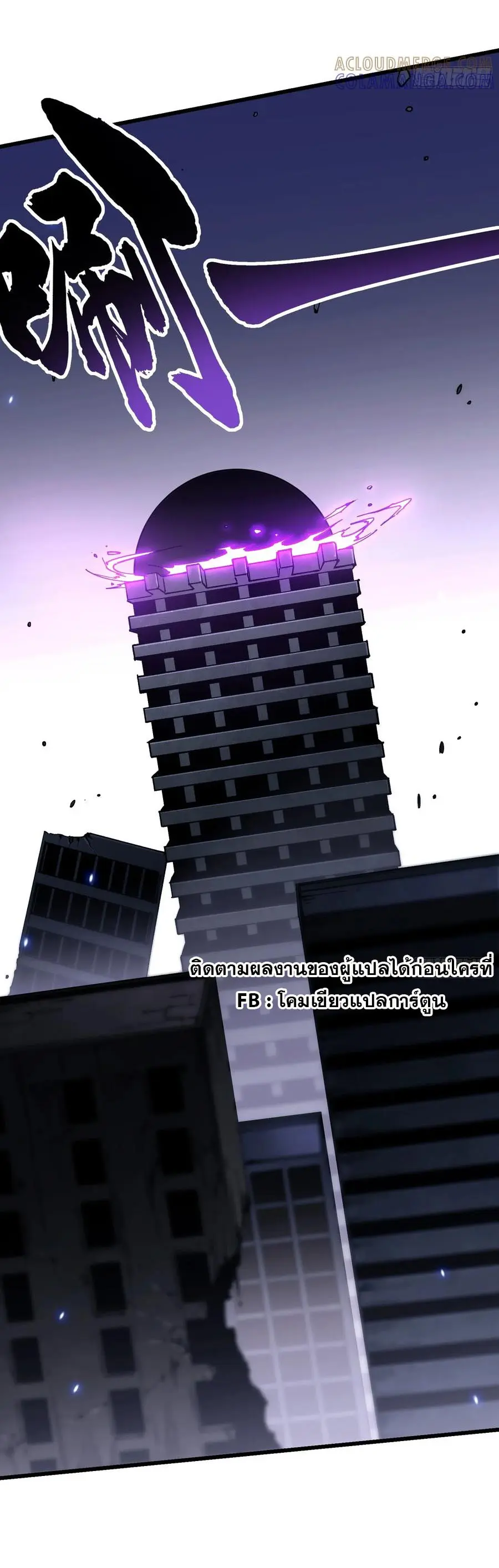 ขอให้ข้าเป็นราชาเเห่งเหล่ามอนเตอร์ ( starting from awakening the king of monsters ) ตอนที่ 38 หน้า 21