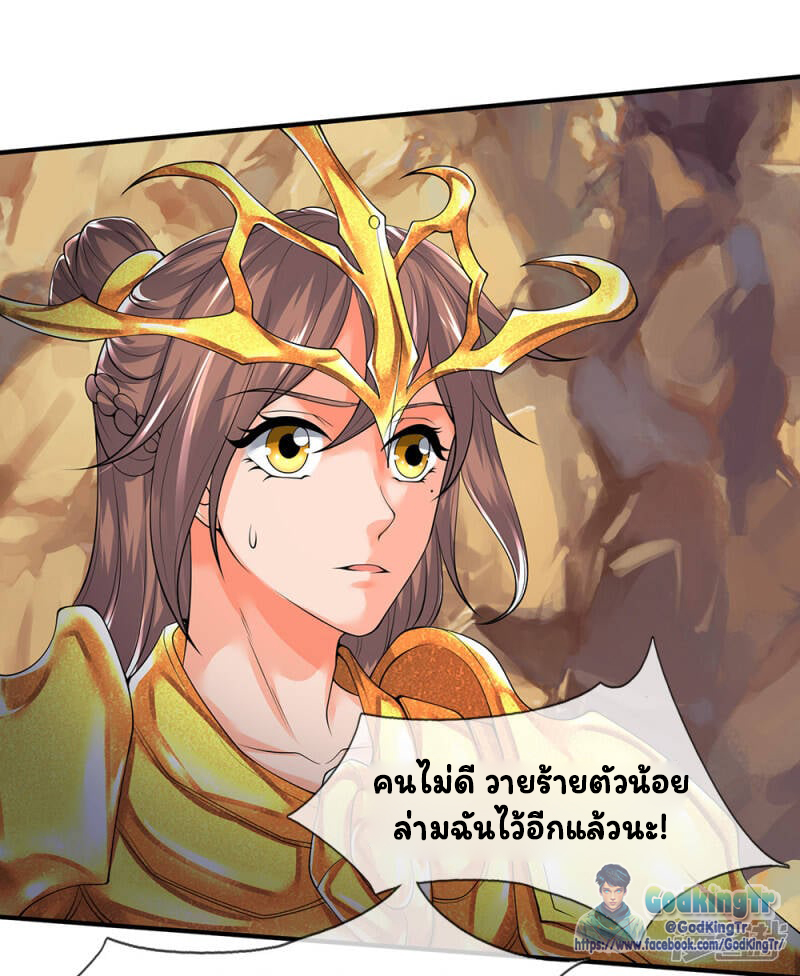 ราชาเทพนิรันดร์ (Eternal god king) ตอนที่ 159 หน้า 17