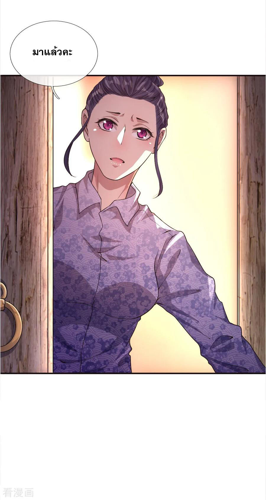 มหาเทพเซียนหมอ ตอนที่ 43 หน้า 6