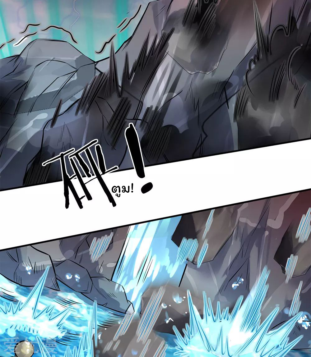 ราชาเทพนิรันดร์ (Eternal god king) ตอนที่ 4 หน้า 16