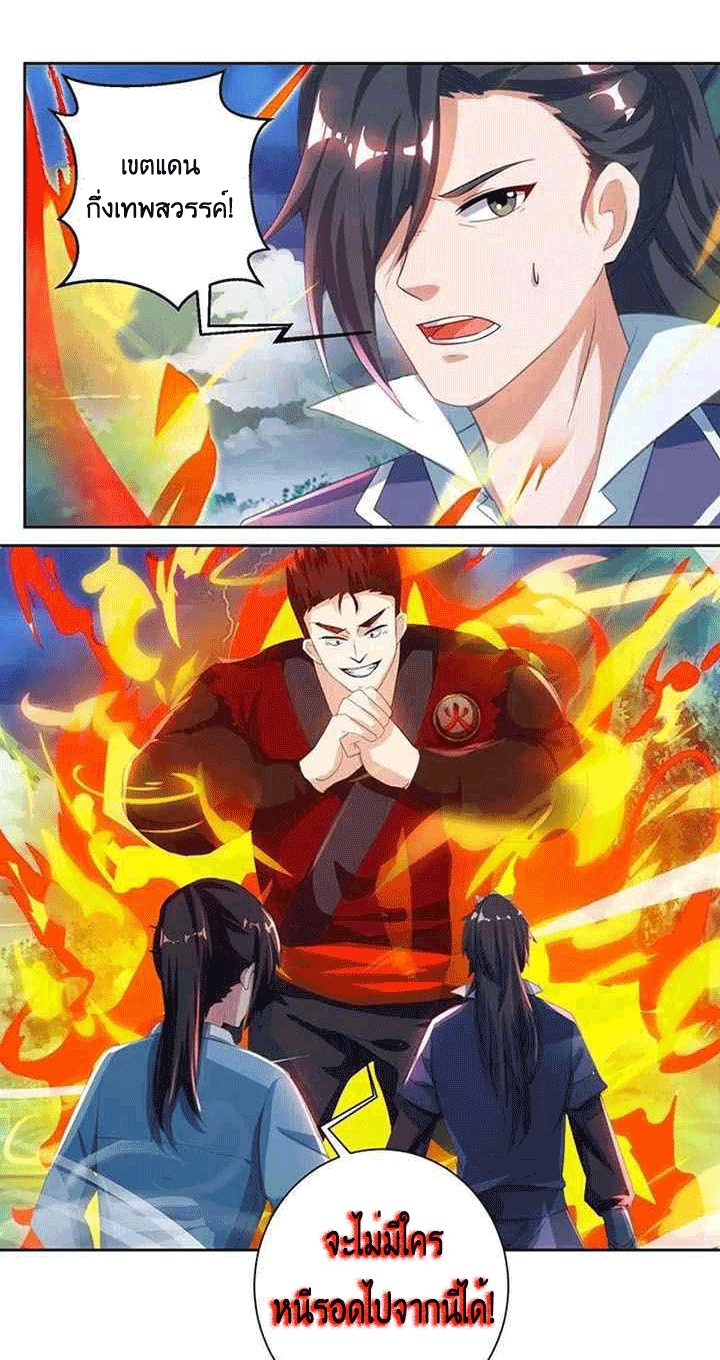 One Step Toward Freedom ตอนที่ 93 หน้า 17