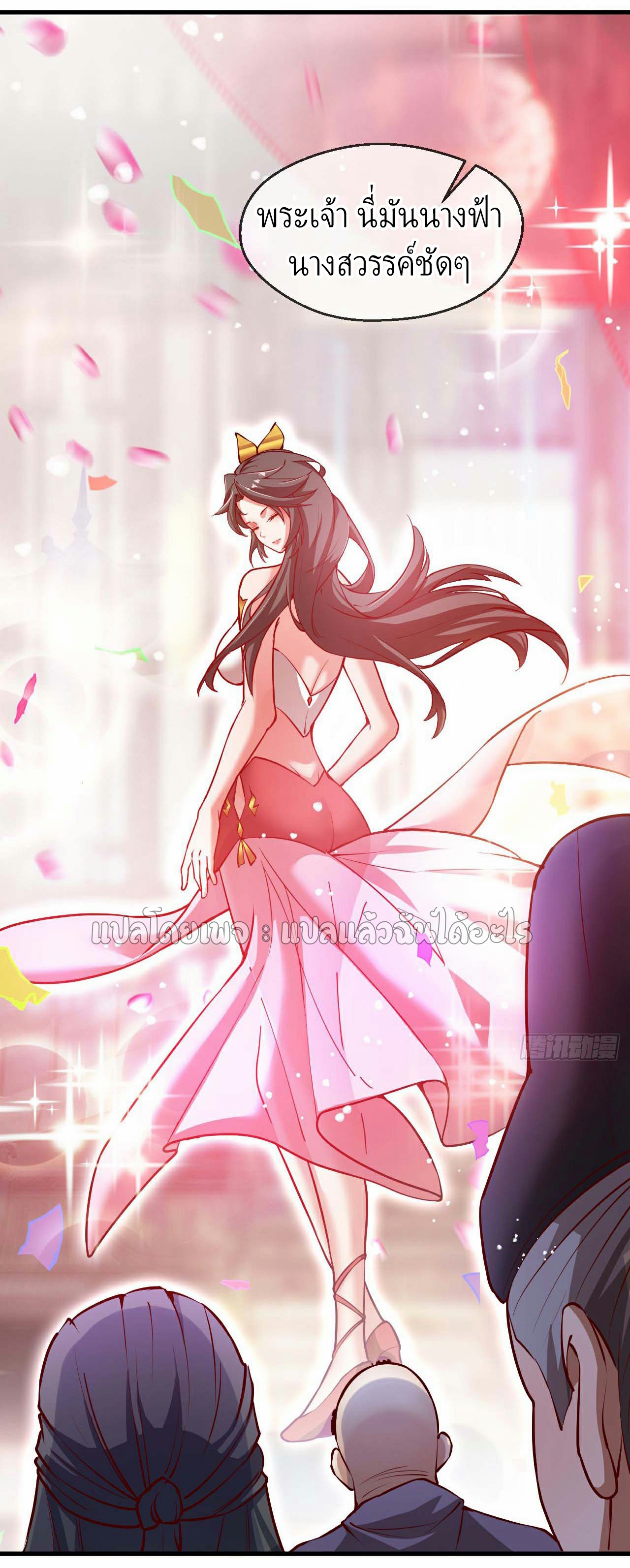 (ชนจีน)จุติเทพจักรพรรดิเกิดมาทั้งทีมีคะแนนเป็นล้าน ตอนที่ 33 หน้า 23