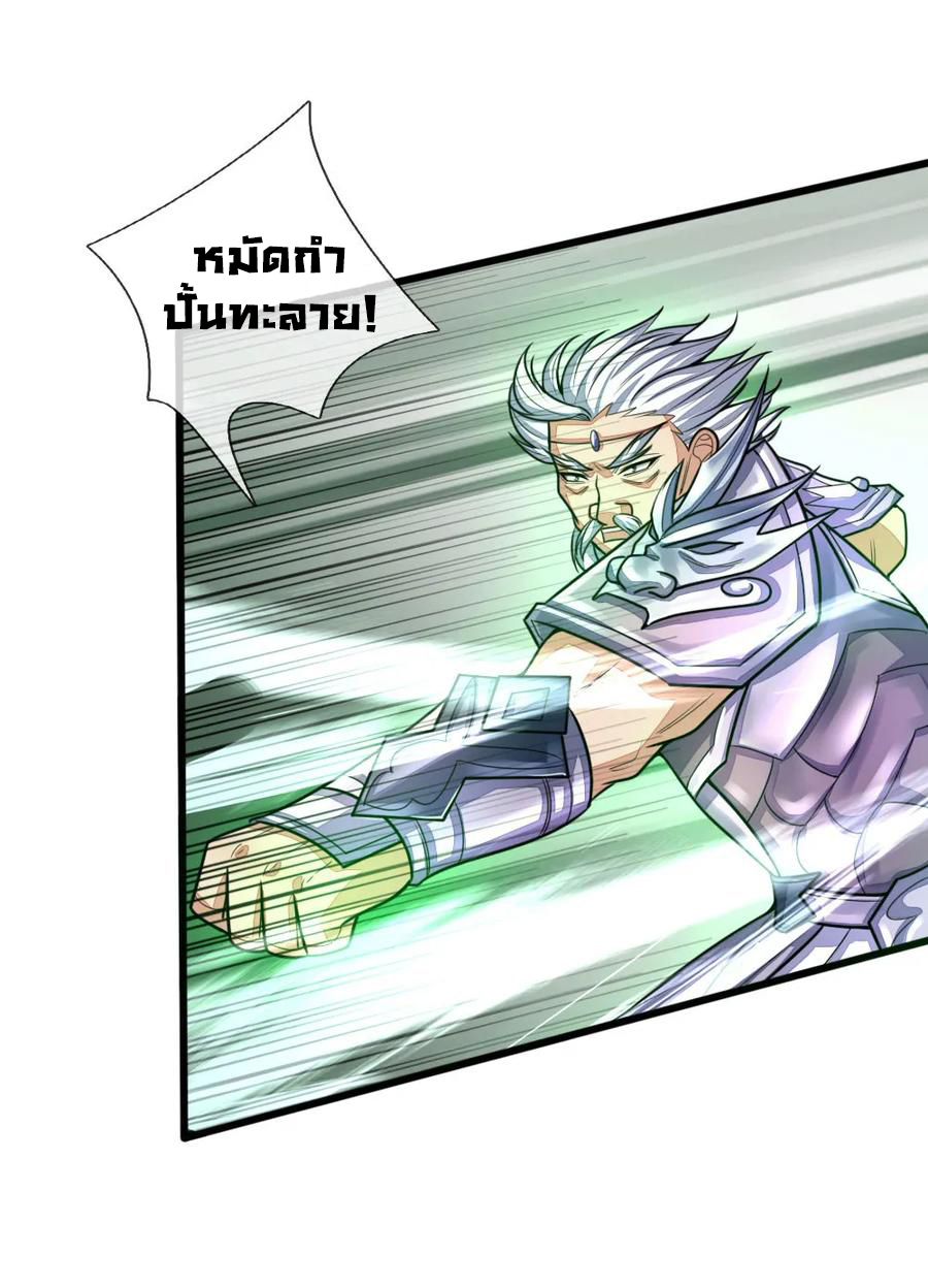 |.ตำนานราชันย์เทพสวรรค์ ตอนที่ 169 หน้า 5