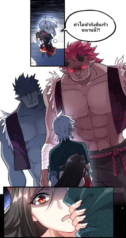 ข้าเป็นเจ้าสำนักที่ลูกศิษย์ต้องการตัว ตอนที่ 2 หน้า 59