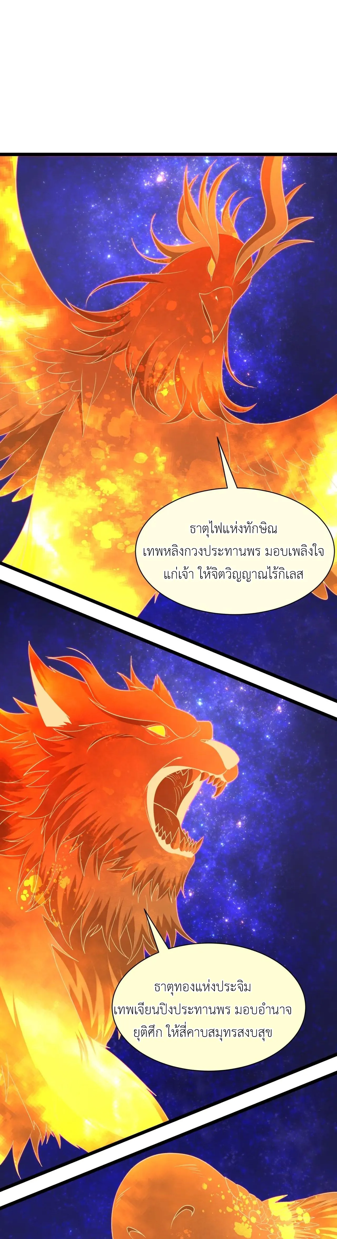 Era of the Haunted - ยุคสมัยแห่งภูตผี ตอนที่ 492 หน้า 10