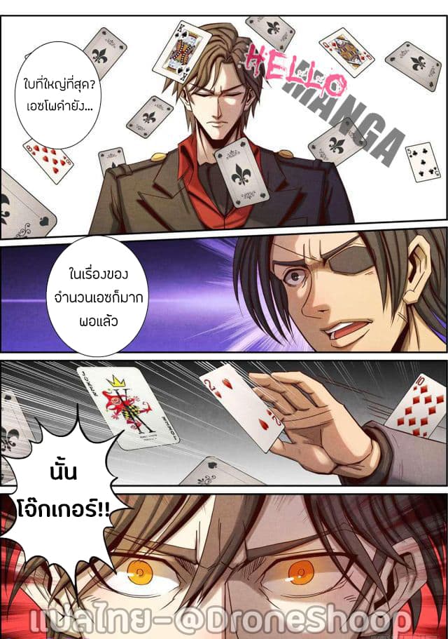 1. ซิว พลังวิญญาณต่างโลก ตอนที่ 30 หน้า 10