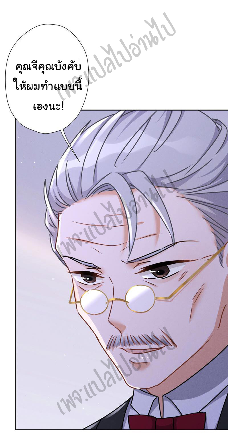 Lu Feng is the best son-in-law สุดยอดลูกเขย "ลู่เฟิง" ตอนที่ 47 หน้า 6