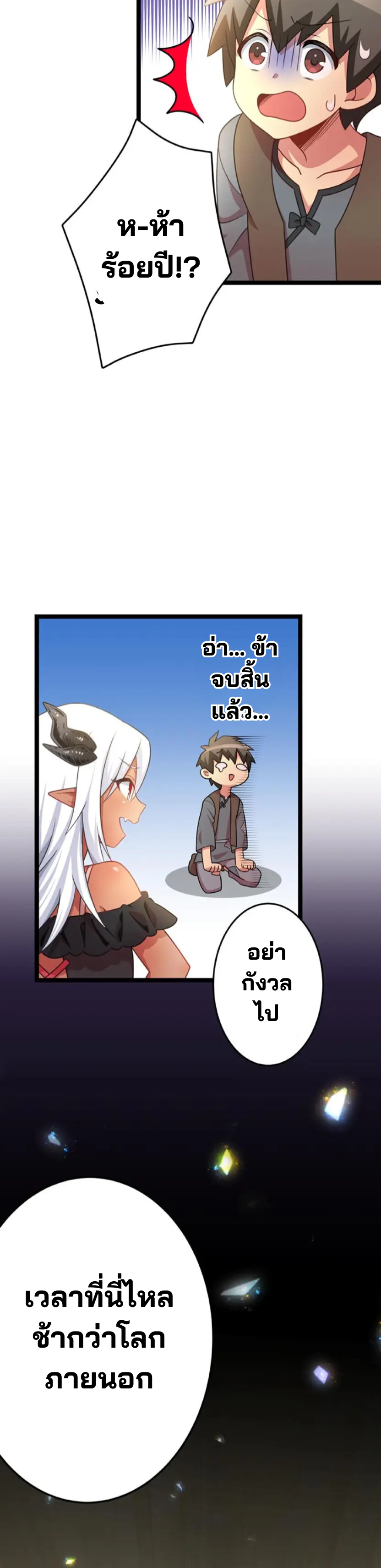 เด็กหนุ่มผู้ถูกเลี้ยงดูโดยจอมมารและราชามังกร: ชีวิตในโรงเรียนที่ไร้เทียมทาน ตอนที่ 3 หน้า 43