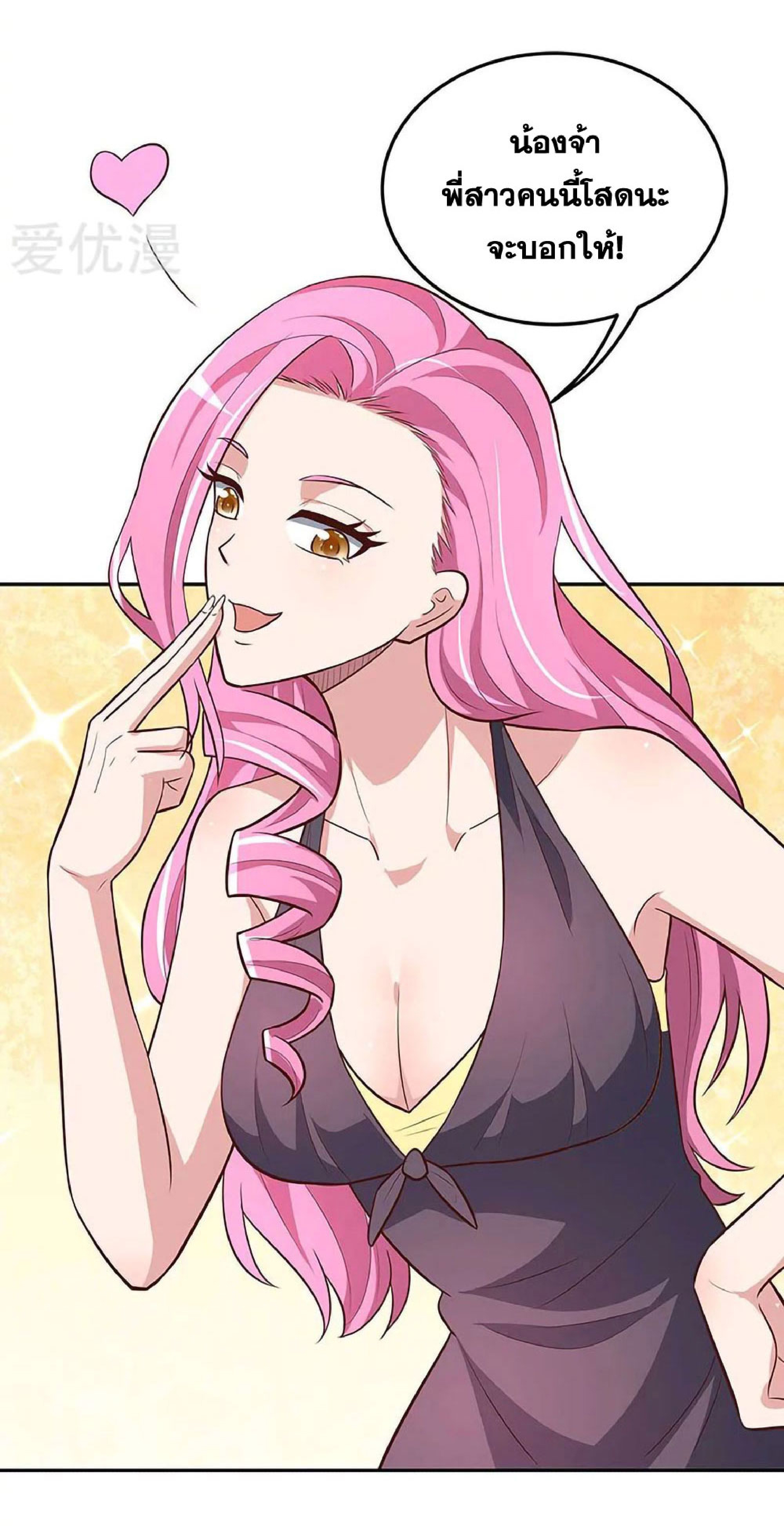 โครตเกรียนเซียนโอสด ตอนที่ 126 หน้า 17