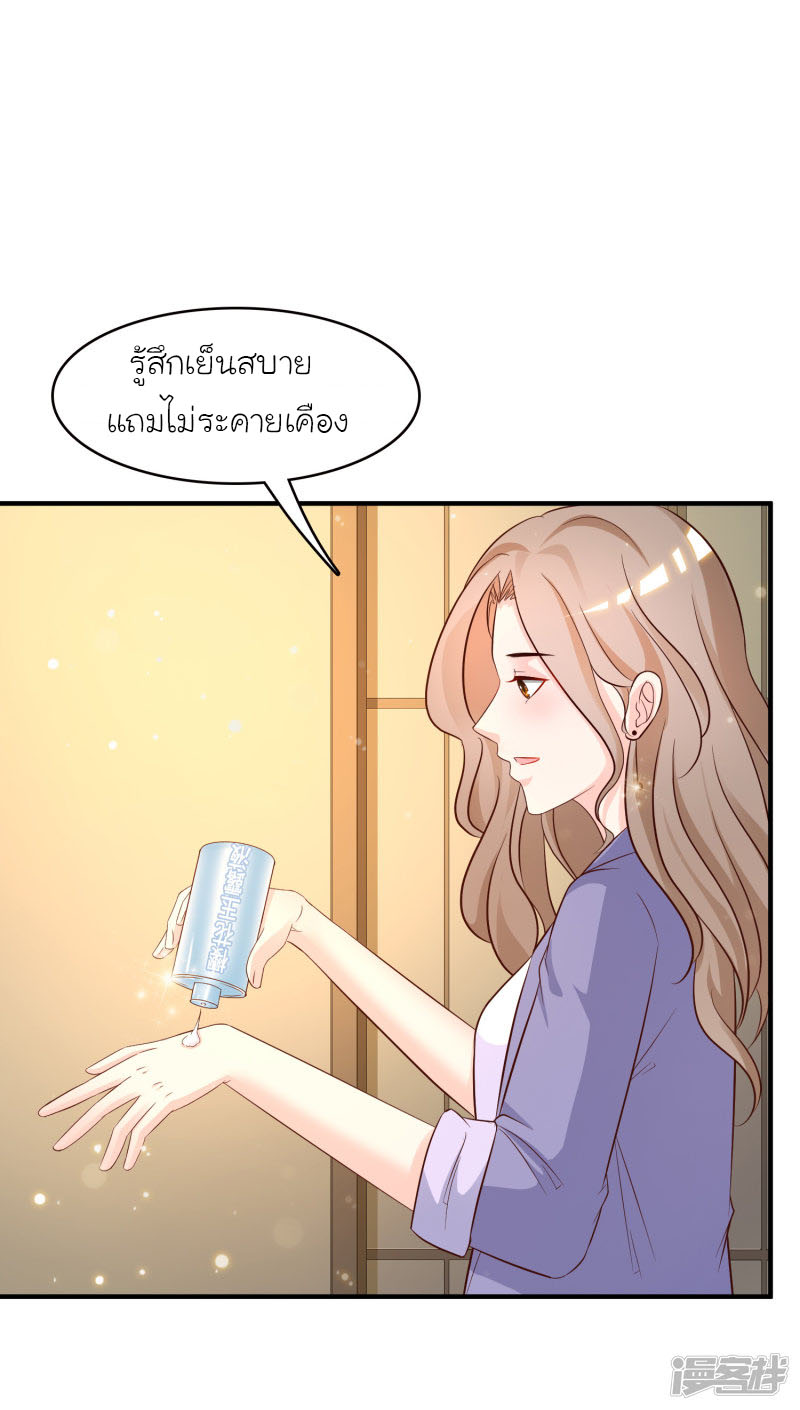 ราชาดอกไม้อมตะ ตอนที่ 51 หน้า 9
