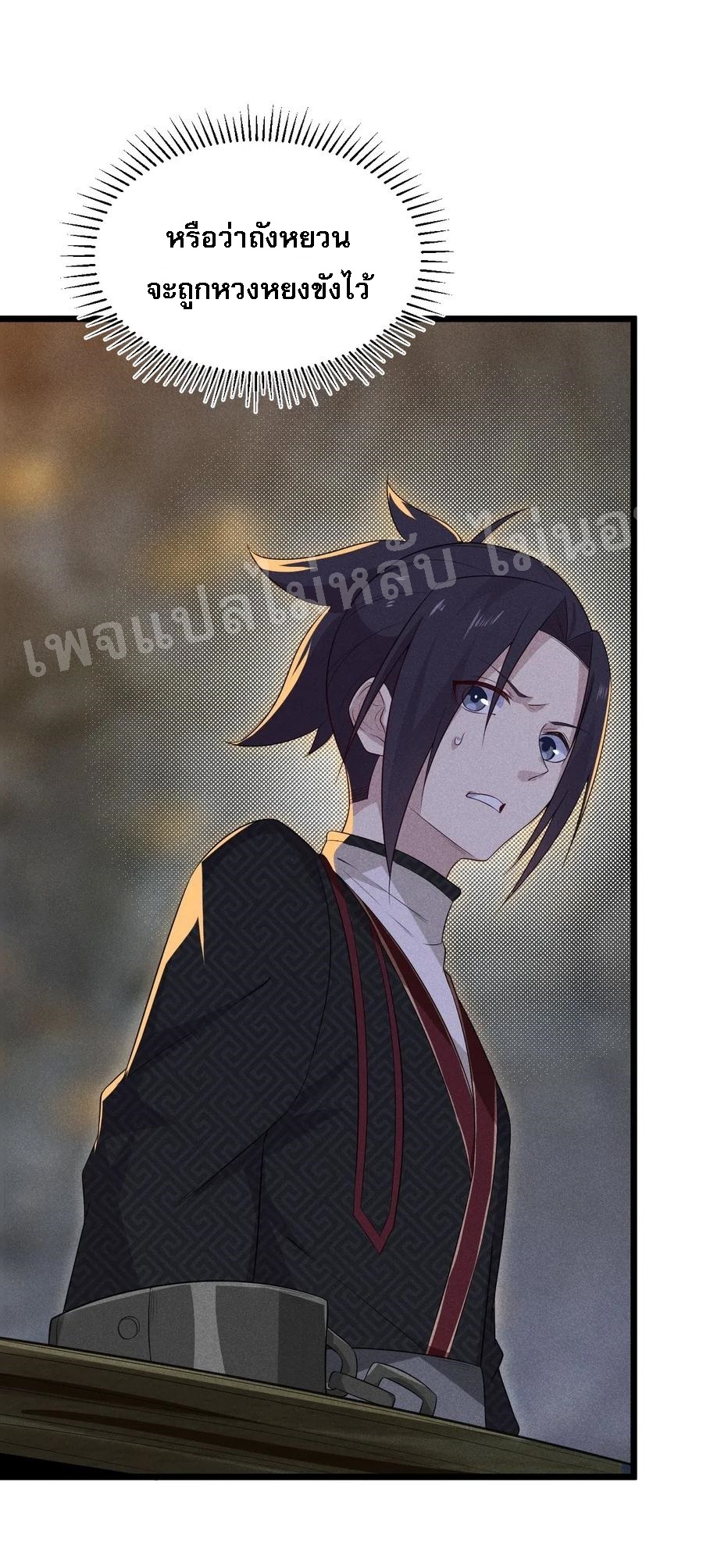 สุดยอดพ่อครัวเจ้าแห่งฮาเร็ม ตอนที่ 16 หน้า 7