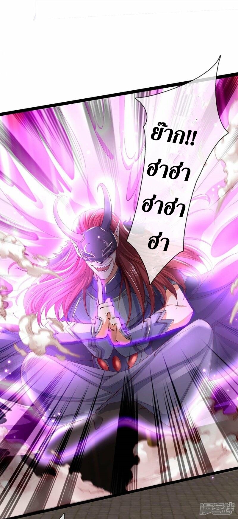 Sky Sword God ตอนที่ 80 หน้า 28