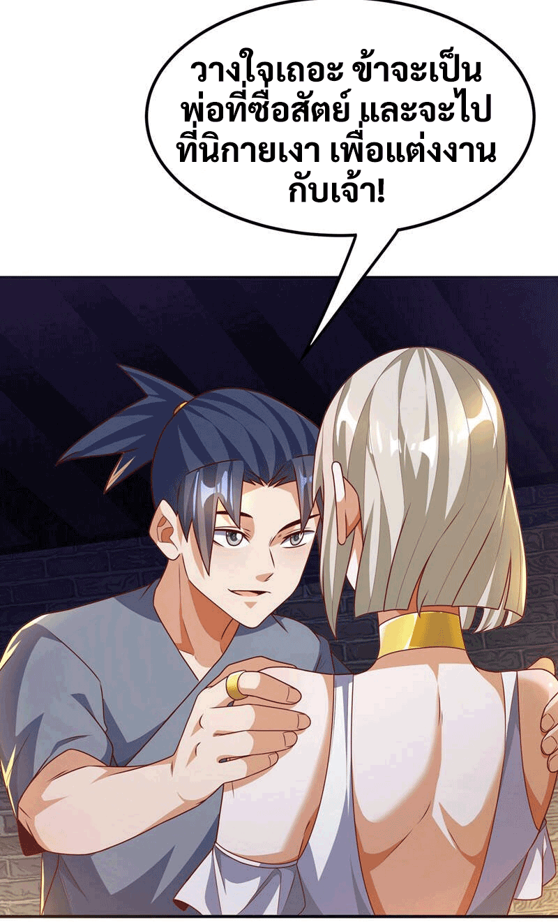 Wu ni ตอนที่ 235 หน้า 4