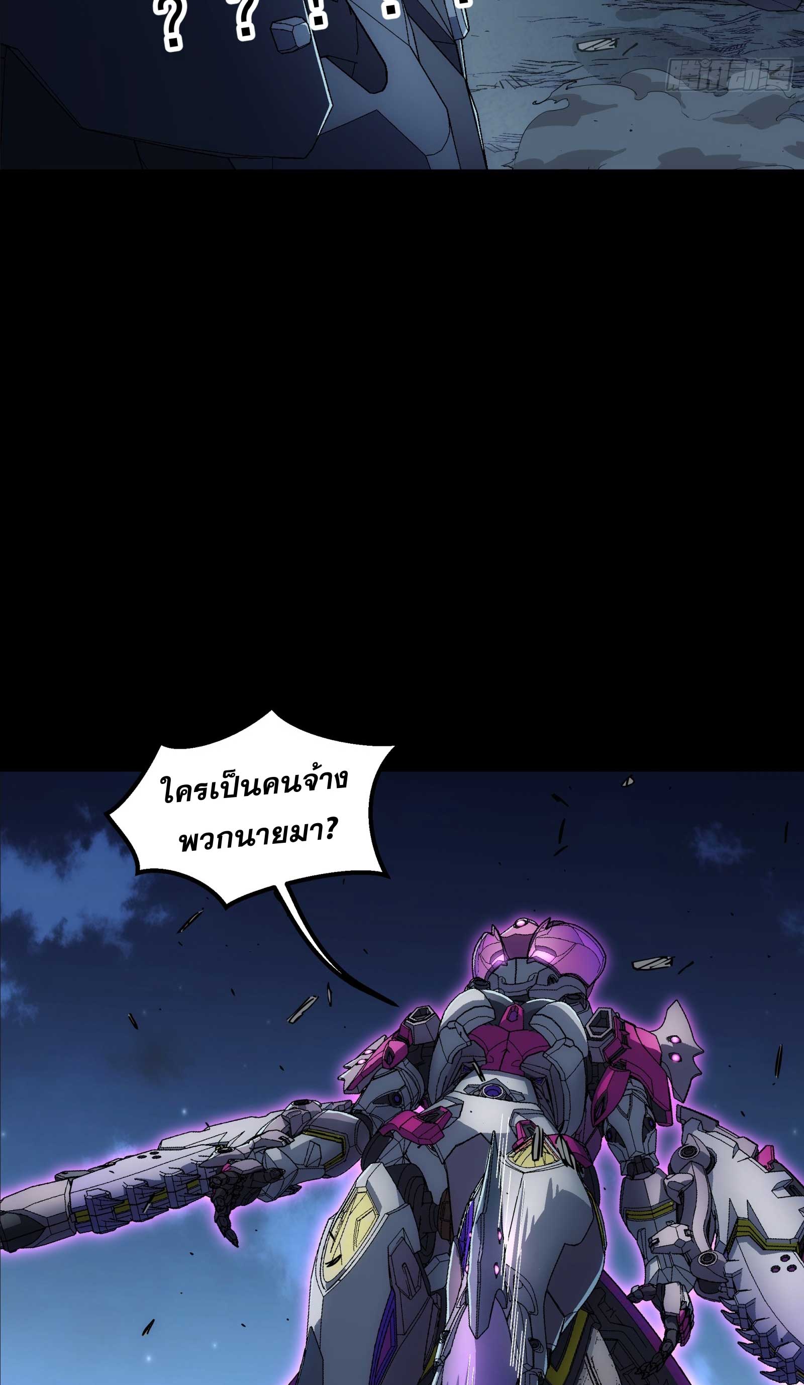 Steel Covenant ตอนที่ 24 หน้า 14