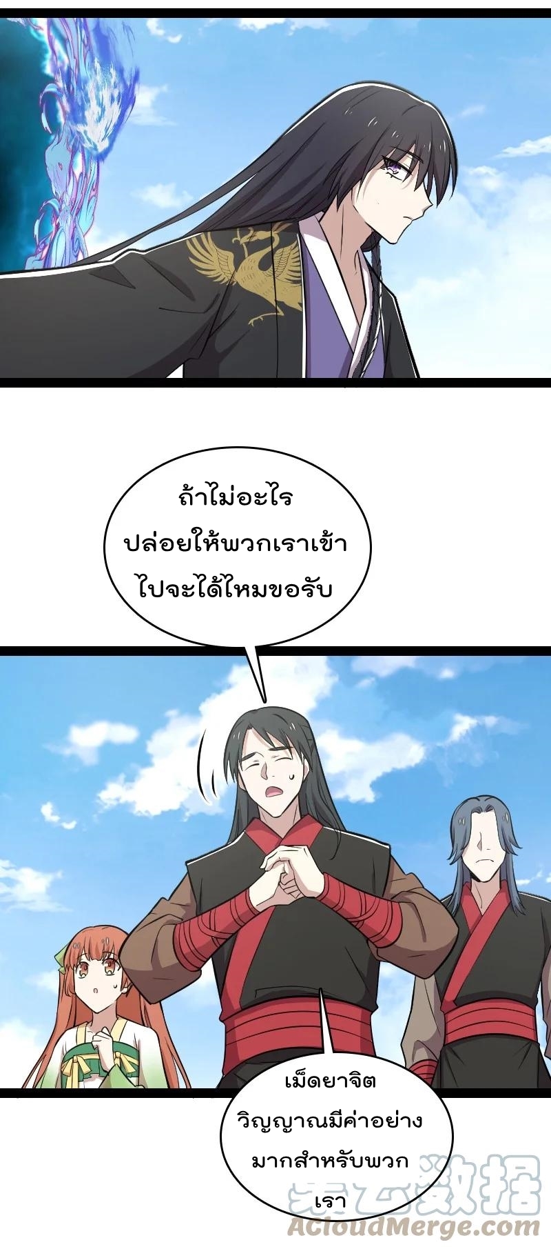 ชีวิตอันสันโดษของจักพรรดิ์หลินเกอ ตอนที่ 105 หน้า 31