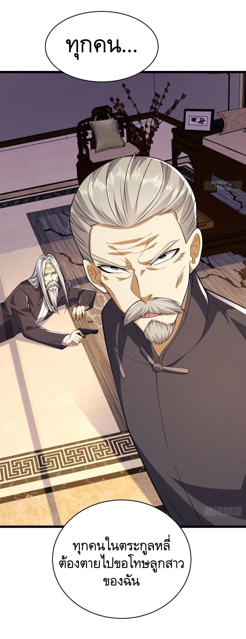 THE FIRST ORDER ตอนที่ 135 หน้า 15
